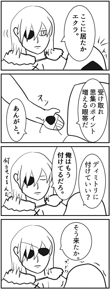 FEH落書き01