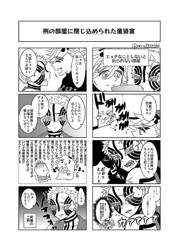 童猗窩ログ2020.10～12