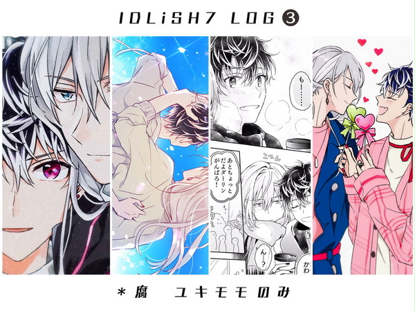 【ユキモモ】LOG③