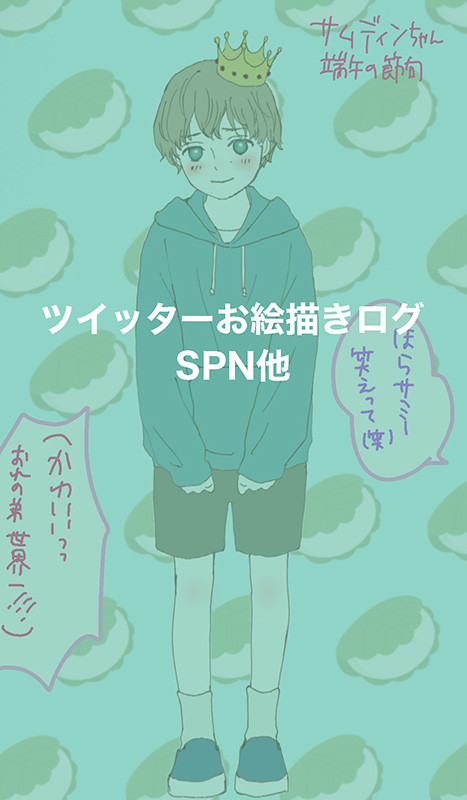 ツイッターお絵描きログ