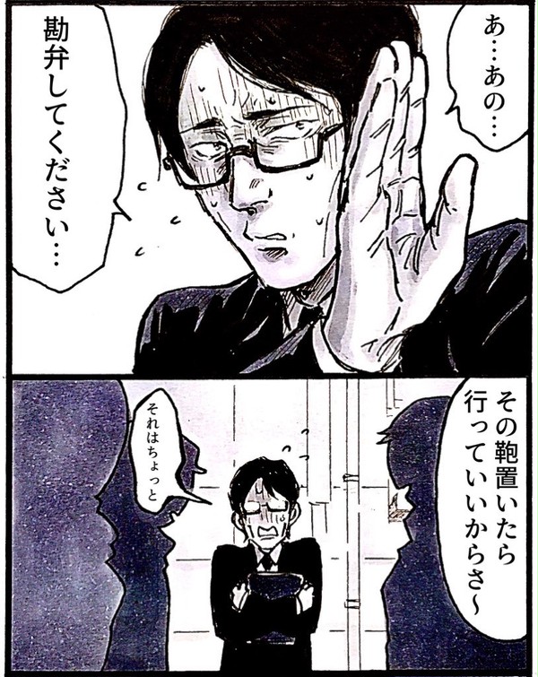 伊地知・いい身体・潔高