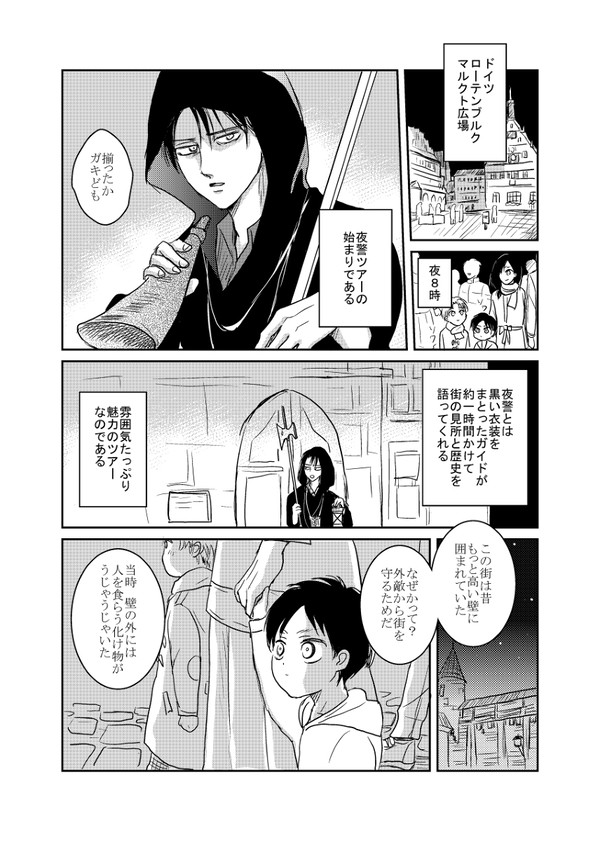 そうだ!ドイツ行こう!(再録)
