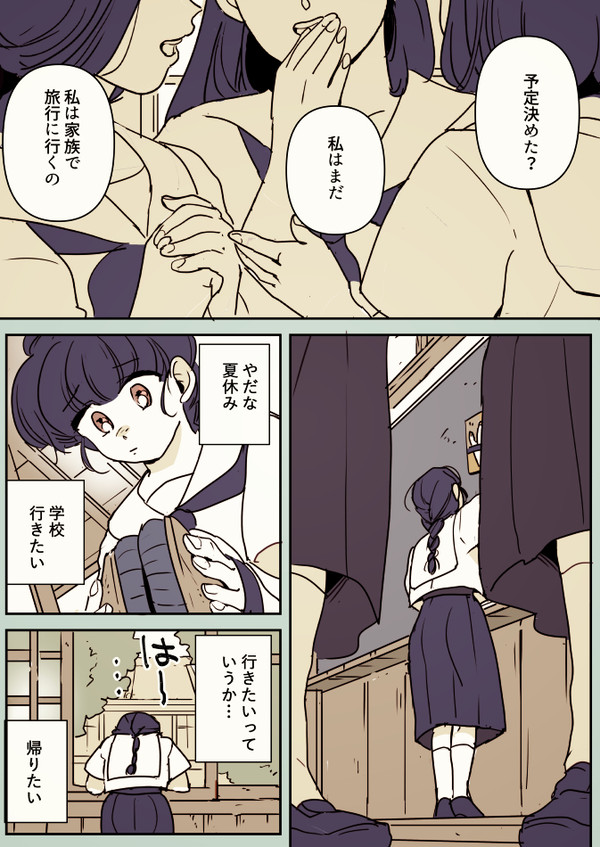 【創作年の差百合】同じバスのお姉さんと女学生⑥