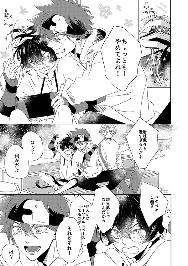 前回までのあらすじ