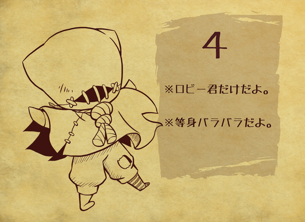 ロビー君まとめ。4