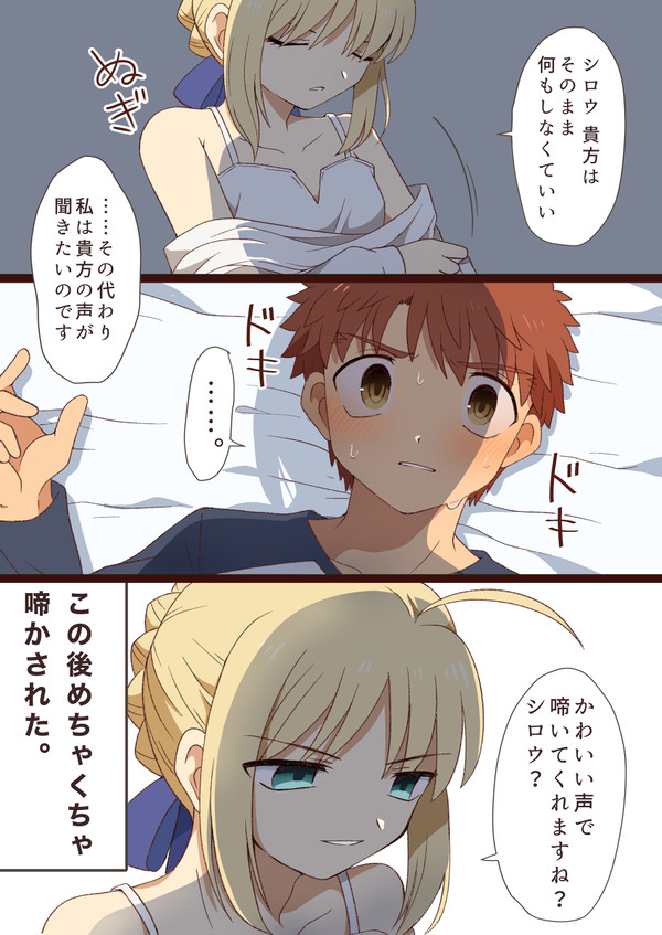 Fateまとめ⑨