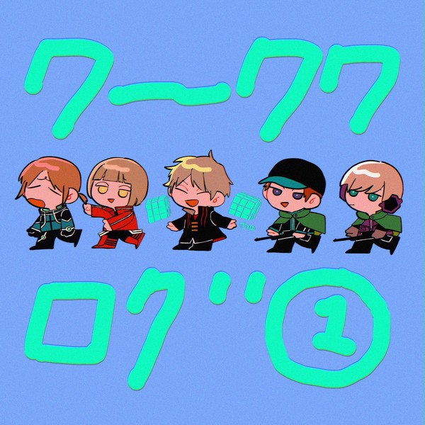 ワ〜ワワログ
