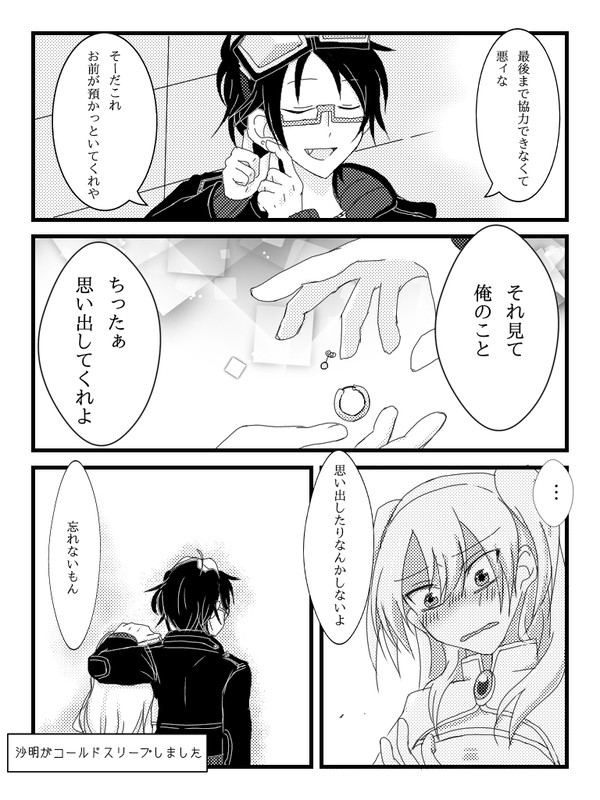 memento