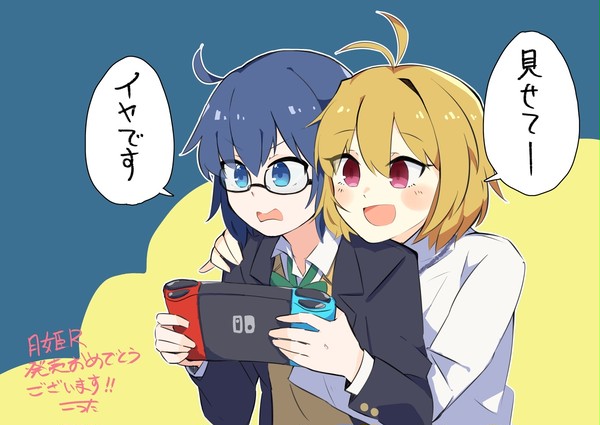 月姫つめ