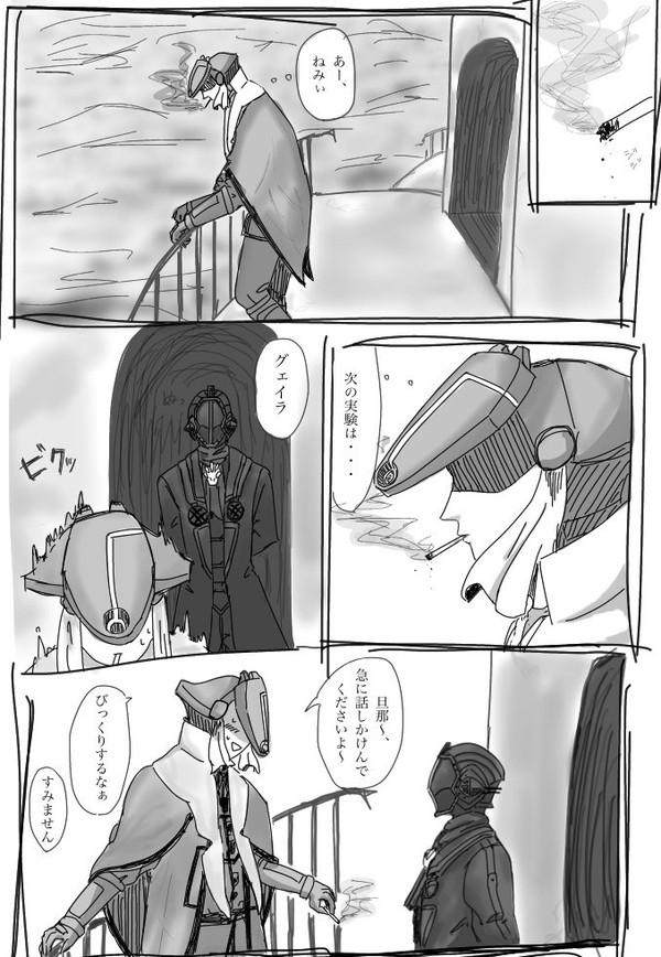 タバコを吸うグェボ