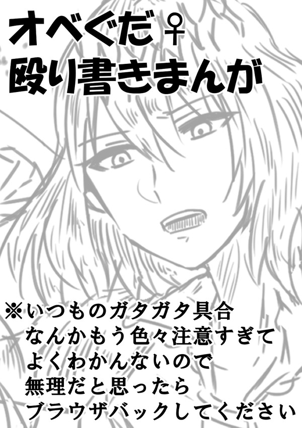 オベがぐだ♀の白昼夢に入る話