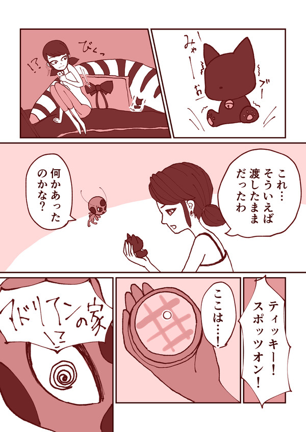 猫ちゃんブザー