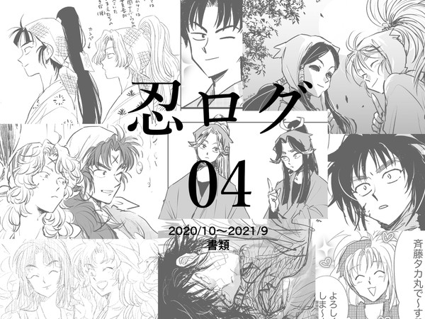 rkrnログ04