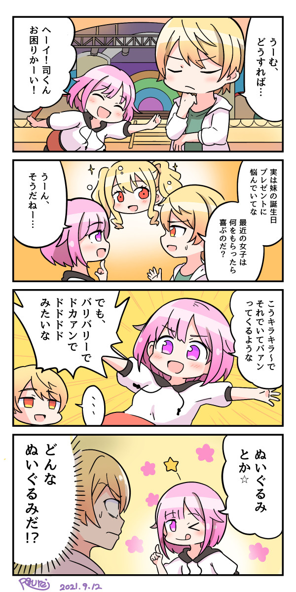 ワンダショ盛り合わせ