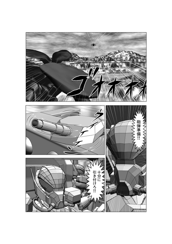 エデン４