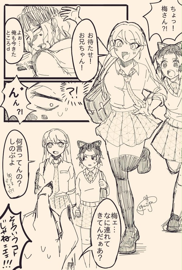 うめしのぎゅマンガ