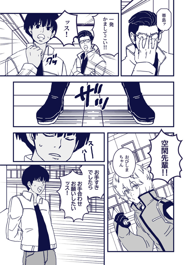 始末書の提出を要求
