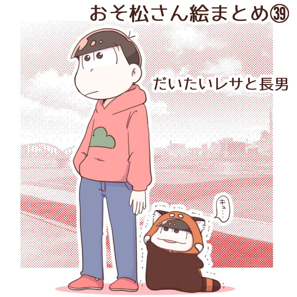 おそ松さん絵まとめ㊴