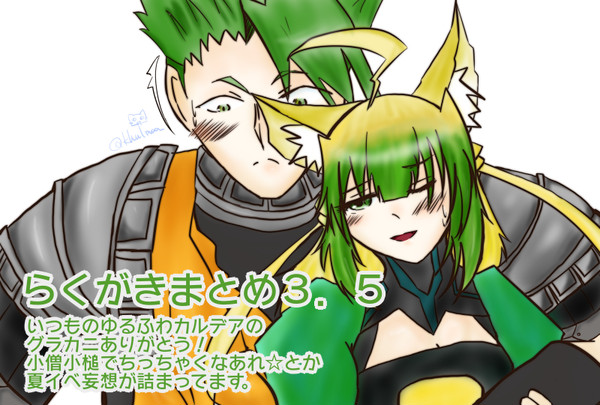 らくがきまとめ3.5