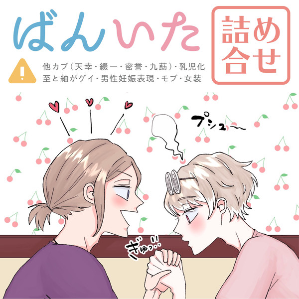 万至まとめ2