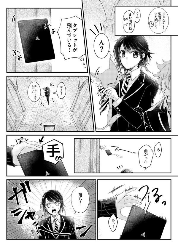 イデ監エンカウント篇