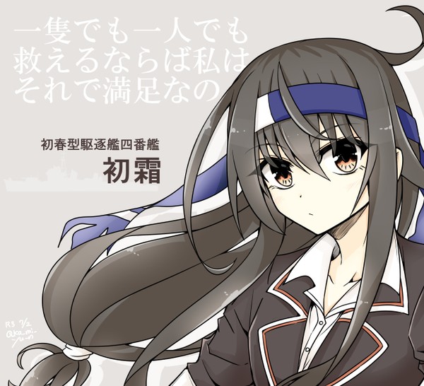 #ほぼ毎日はつしも～第十一期～