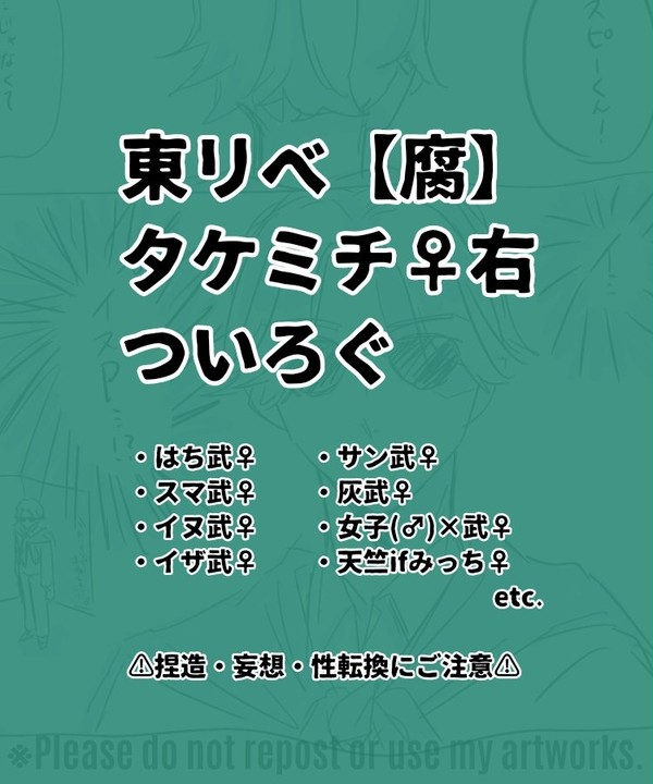 みっち♀右ついろぐ