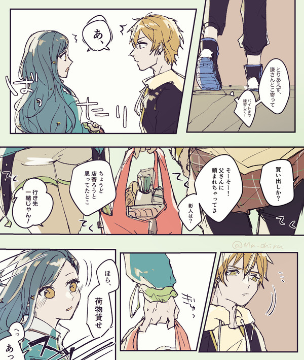 【彰杏漫画】離さない選択肢はない訳でして