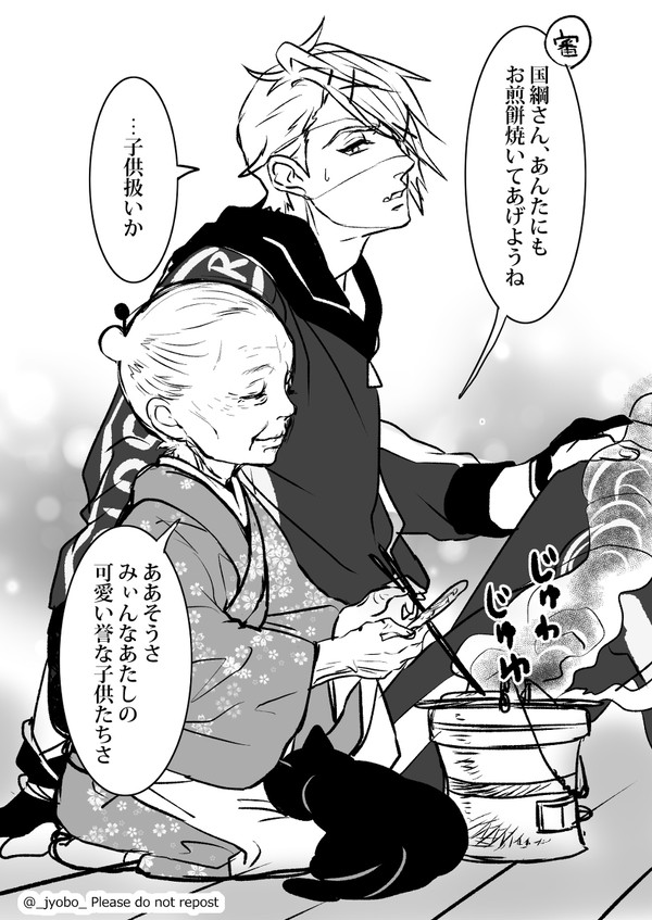 おばあちゃん審神者と刀剣男士