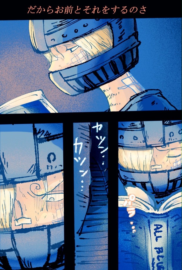 「だからお前とそれをするのさ」