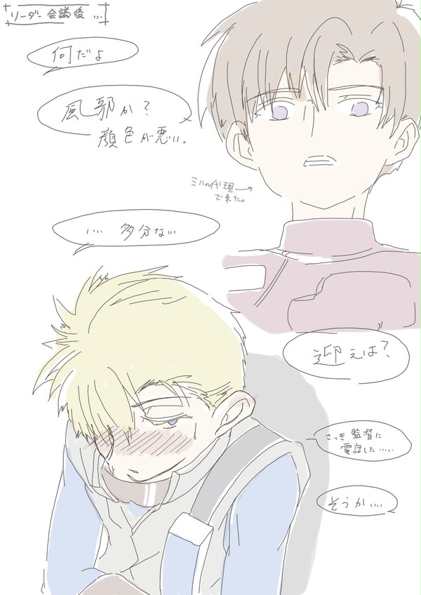 かぜっぴき