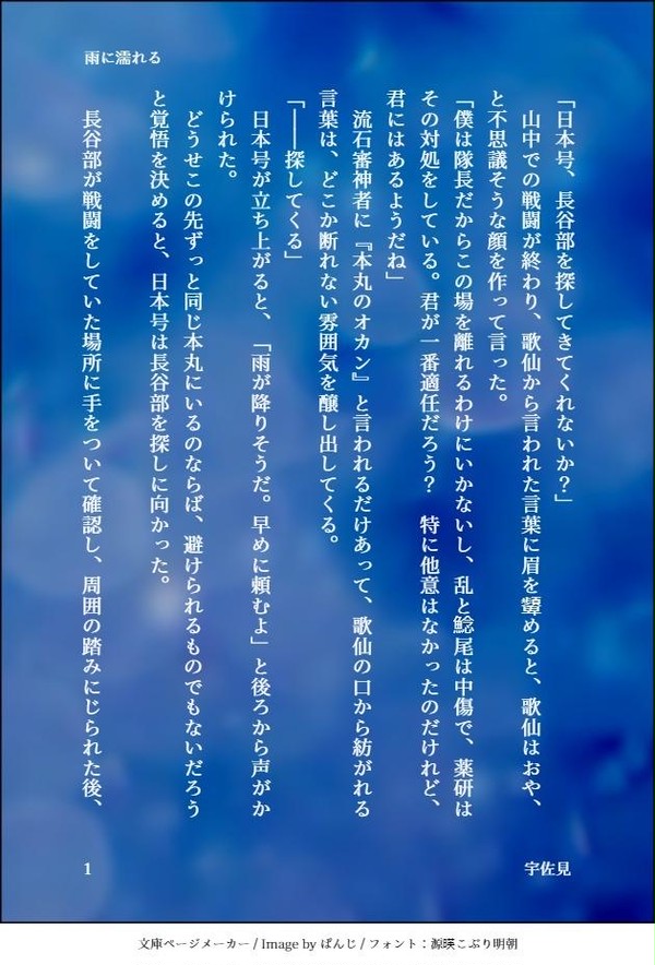 にほへしワンドロまとめ
