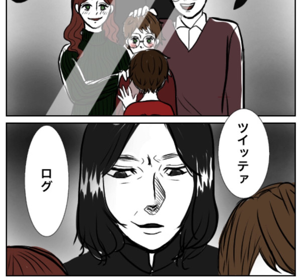 ついろぐ