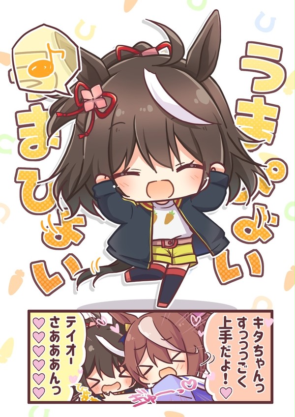 うまぴょいキタちゃん
