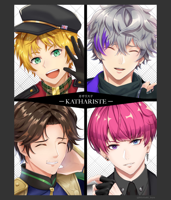 🌹カサリステの4人