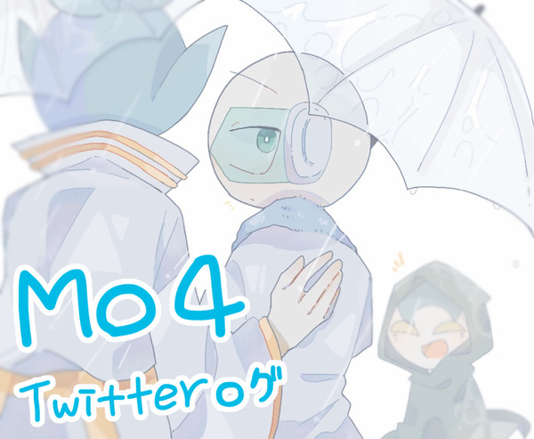 Twitterログ＋没