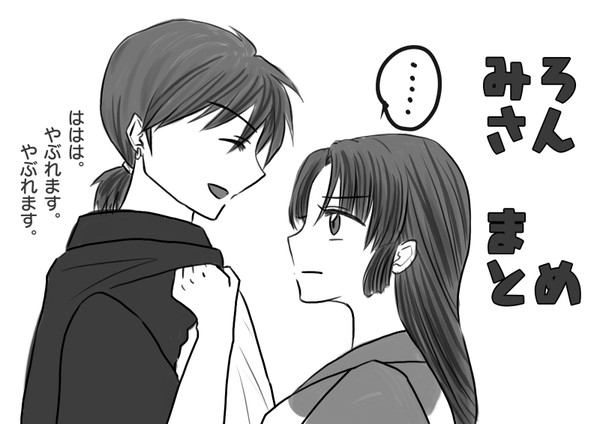 弥珊どんどこどん