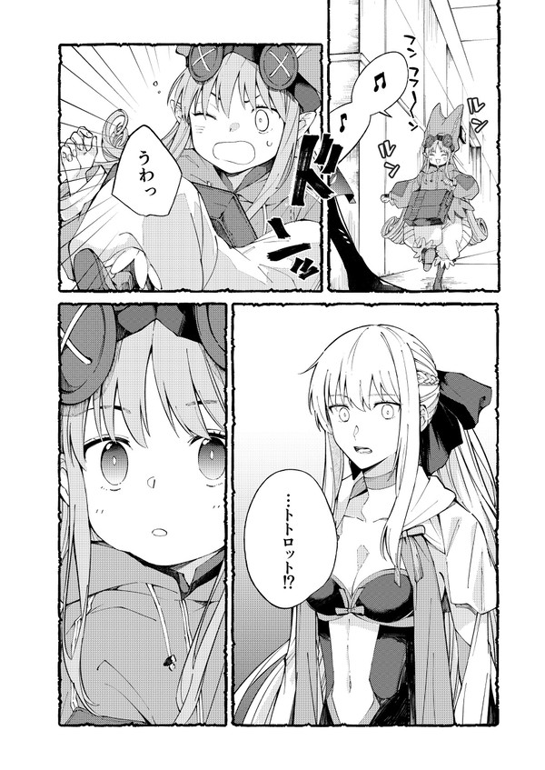 モルガンとハベにゃん