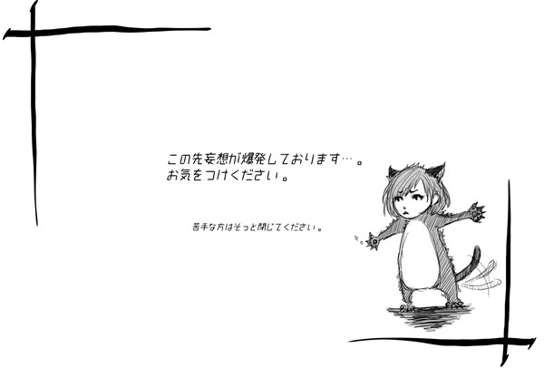 あなただけ　おまえだけ