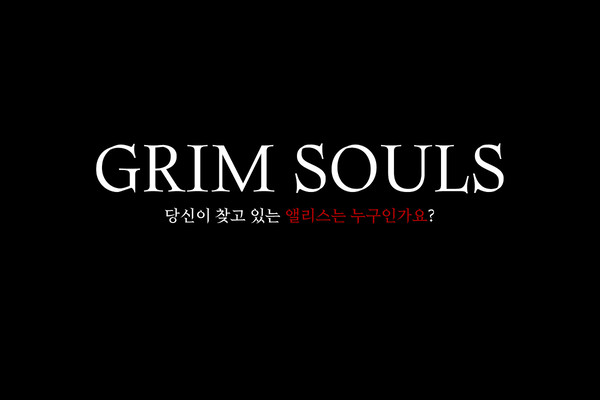 GRIM SOULS COMING SOON