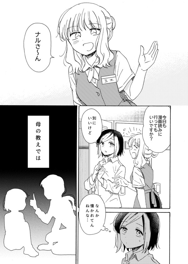 秤は壊された
