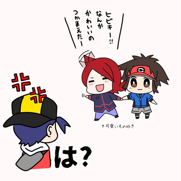 なんかかわいいのつかまえた