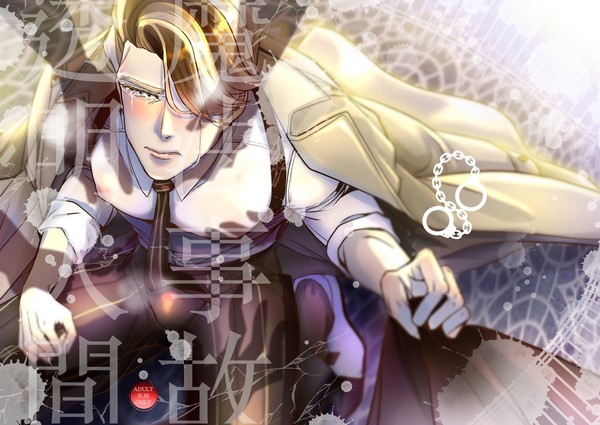 【クッキーラン 】表紙/透明人間🔞魔法事故