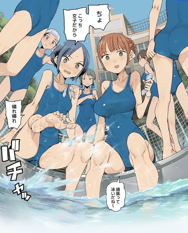 水泳の授業中、目閉じて泳いでると女子のエリアにたどり着きがち