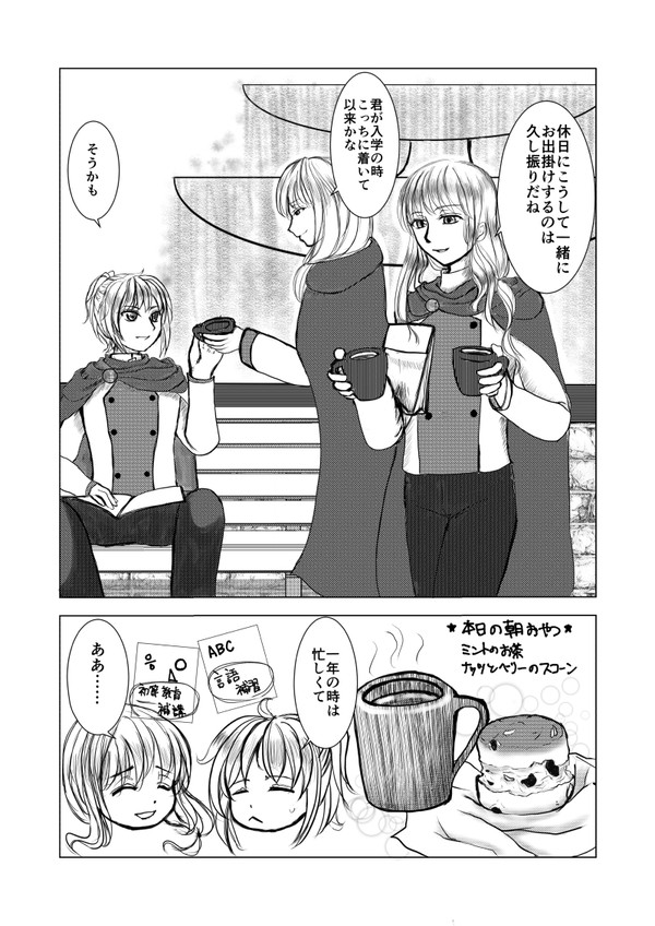 【アヴェルニア】街01【交流】