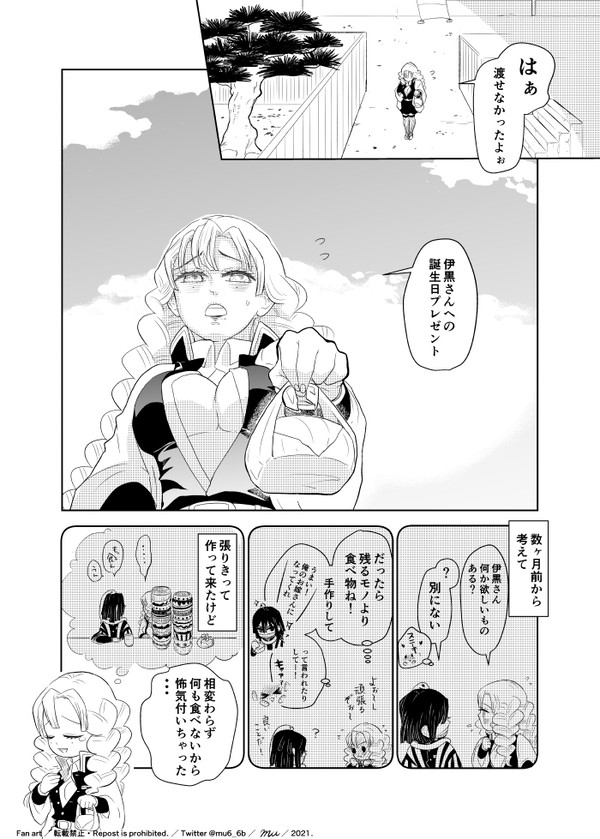 お誕生日プレゼント【Twitterログ＋後日談途中】