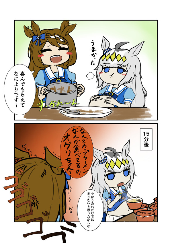 カレー作ってもらった後にカップ麺食う奴