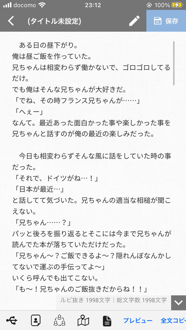 兄ちゃんが消える話【マカロニ】