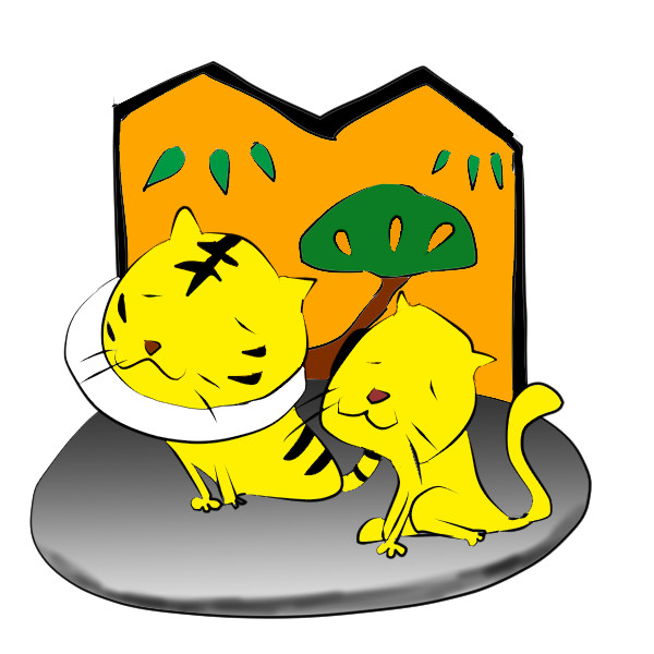 寅素材