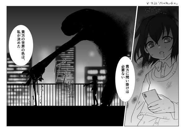サトリちゃんらくがき